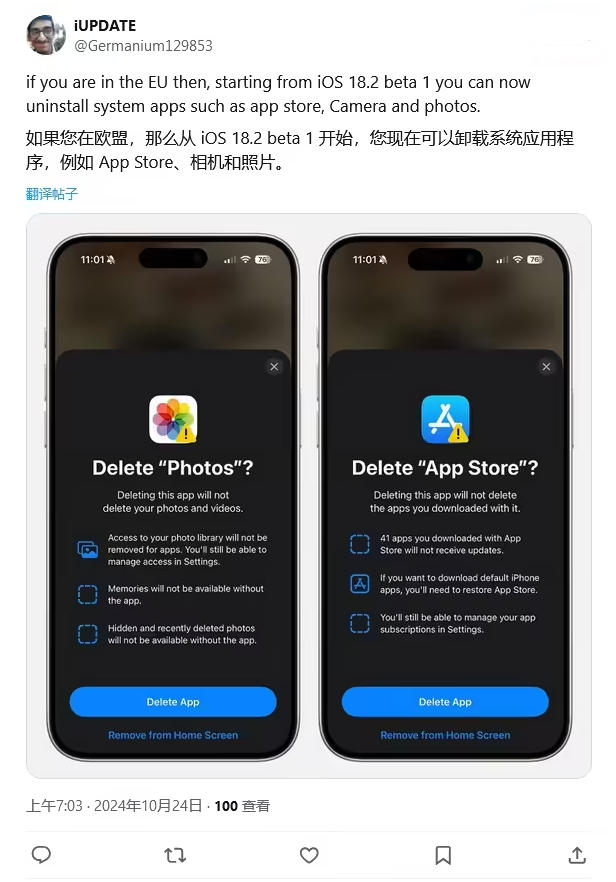 北镇苹果手机维修分享iOS 18.2 支持删除 App Store 应用商店 