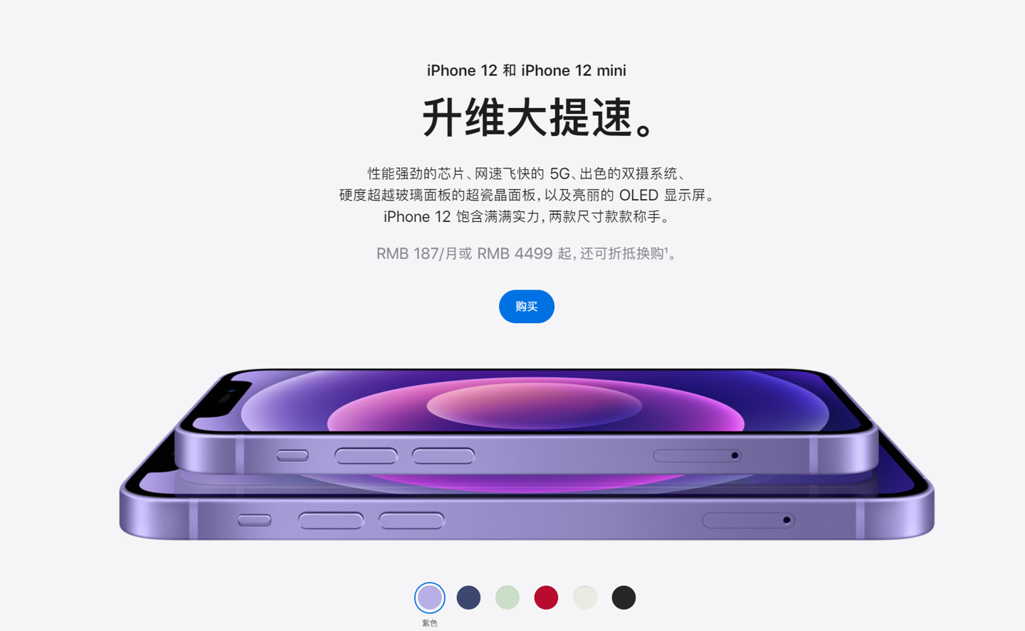 北镇苹果手机维修分享 iPhone 12 系列价格降了多少 