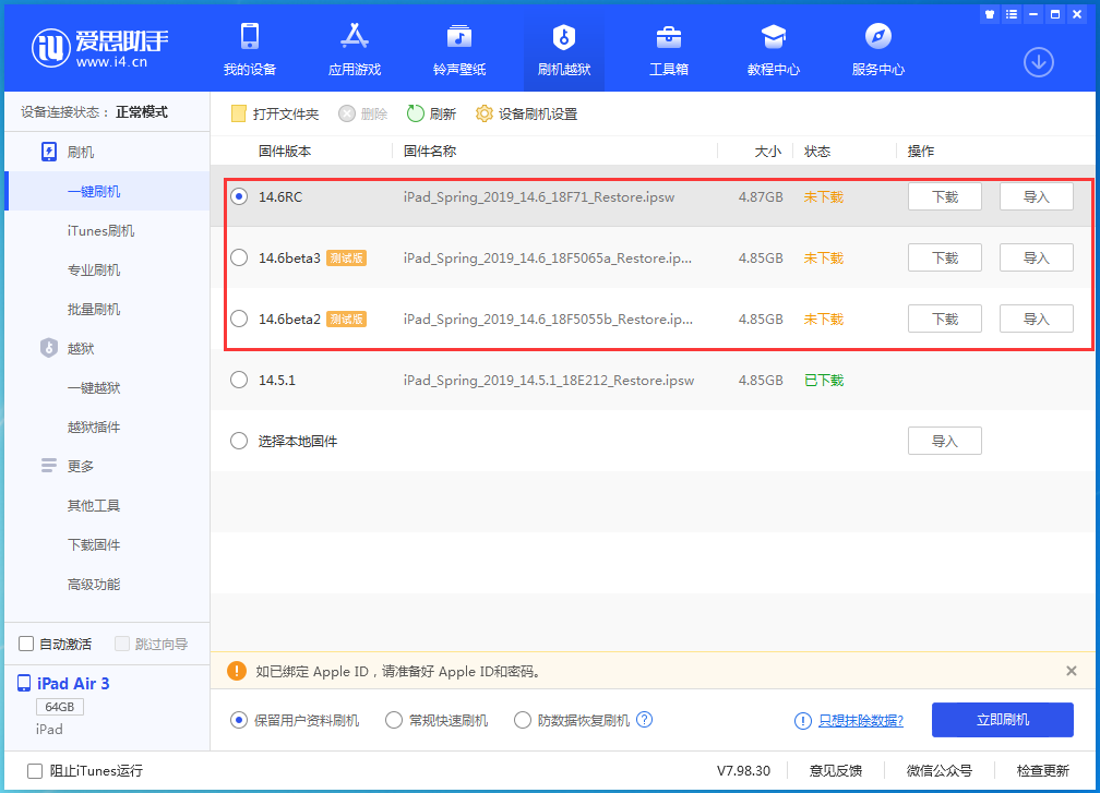 北镇苹果手机维修分享升级iOS14.5.1后相机卡死怎么办 