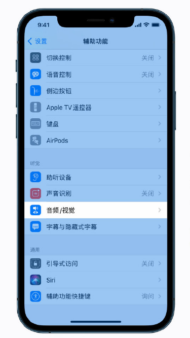北镇苹果手机维修分享iPhone 12 小技巧 