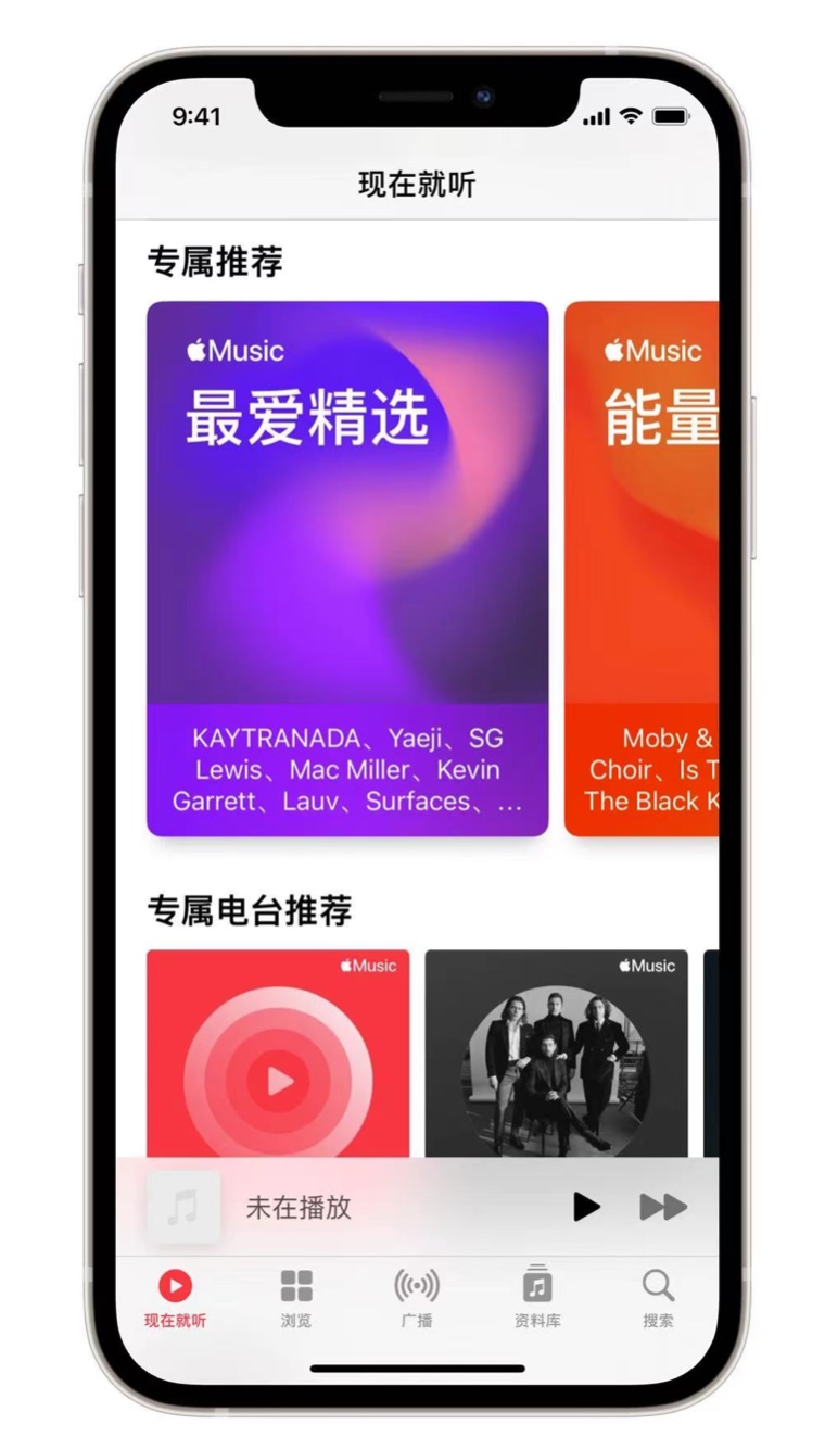 北镇苹果手机维修分享iOS 14.5 Apple Music 新功能 