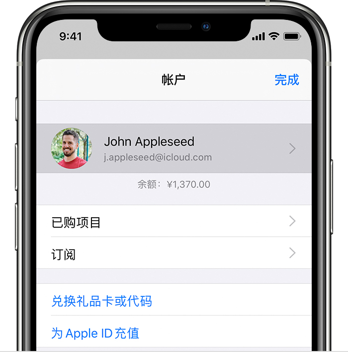 北镇苹果手机维修分享iPhone 12 如何隐藏 App Store 已购项目 