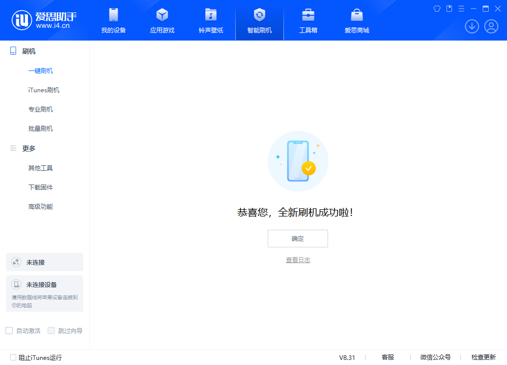 北镇苹果手机维修分享iOS 18.2正式版升级_iOS 18.2正式版一键刷机教程 