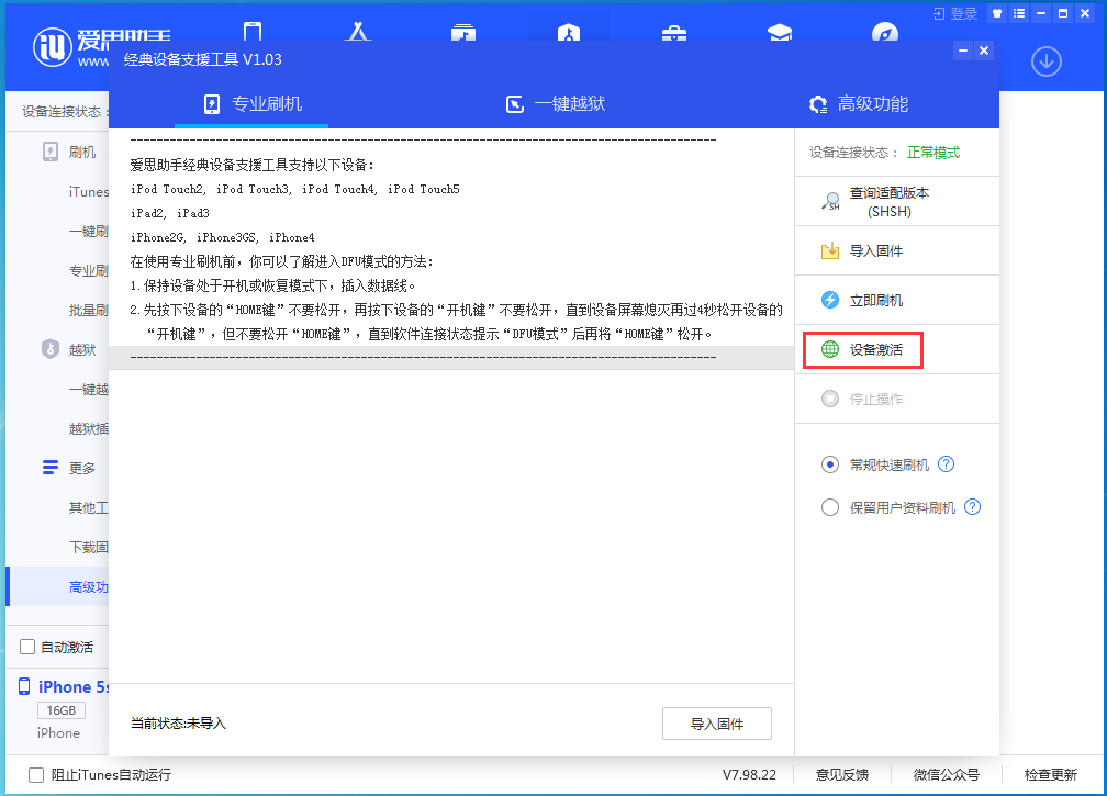 北镇苹果手机维修分享iOS 12.4.9正式版_iOS 12.4.9 正式版一键刷机教程 