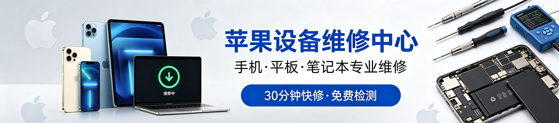 北镇苹果手机维修服务地址查询